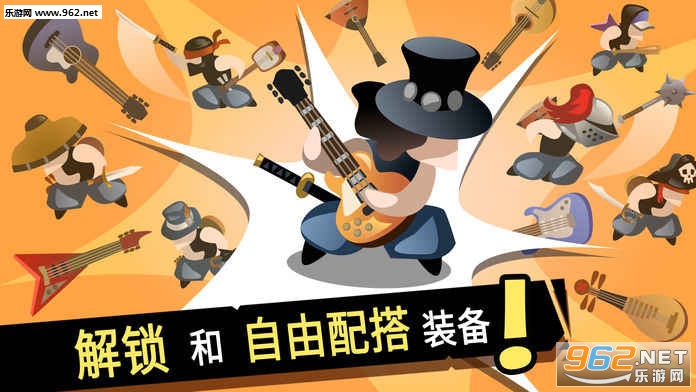 Slashy Chords 吉他武士中文版截图0
