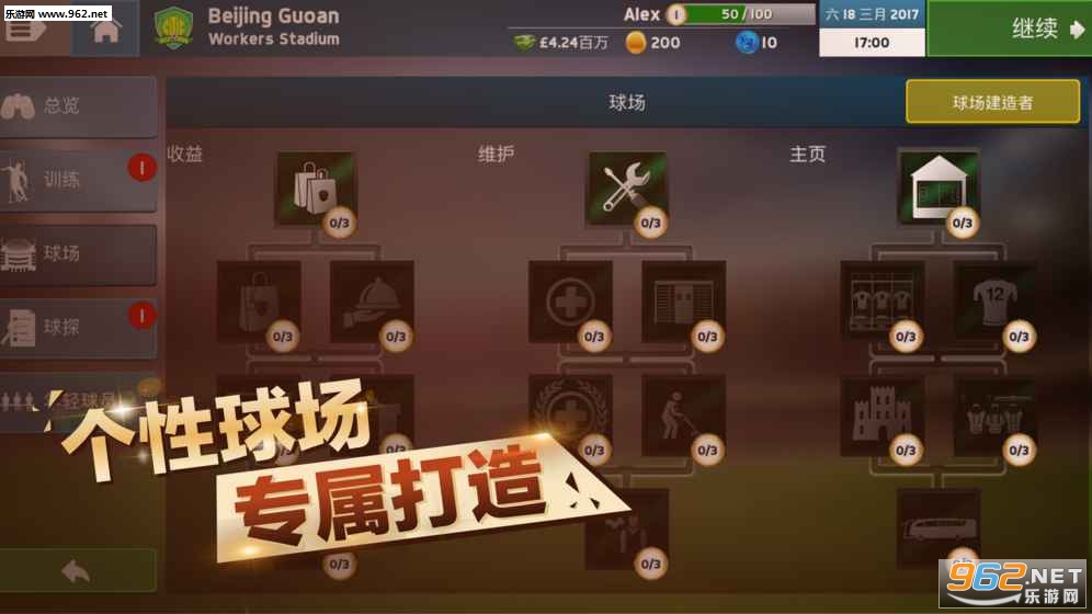 �г���������׿������v1.0.1��ͼ2