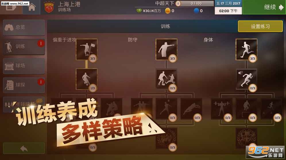 �г���������׿������v1.0.1��ͼ3