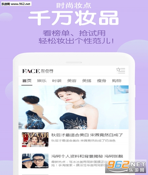 时尚妆点安卓版截图0