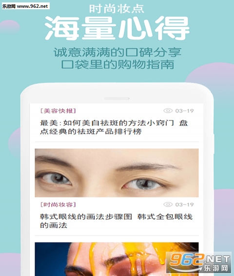 时尚妆点安卓版截图1