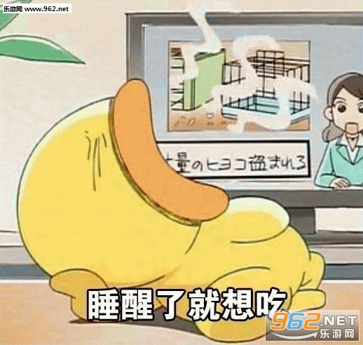 三月不减肥四月徒伤悲表情包截图1