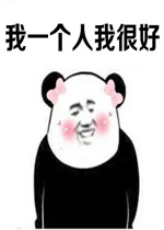 ��һ�����Һܺñ����