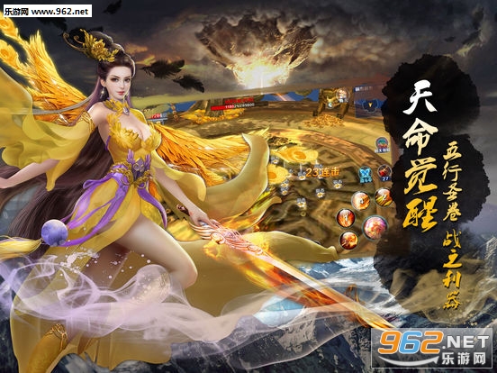 八荒传说安卓版截图1