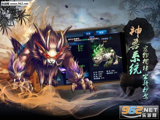 八荒传说安卓版截图2