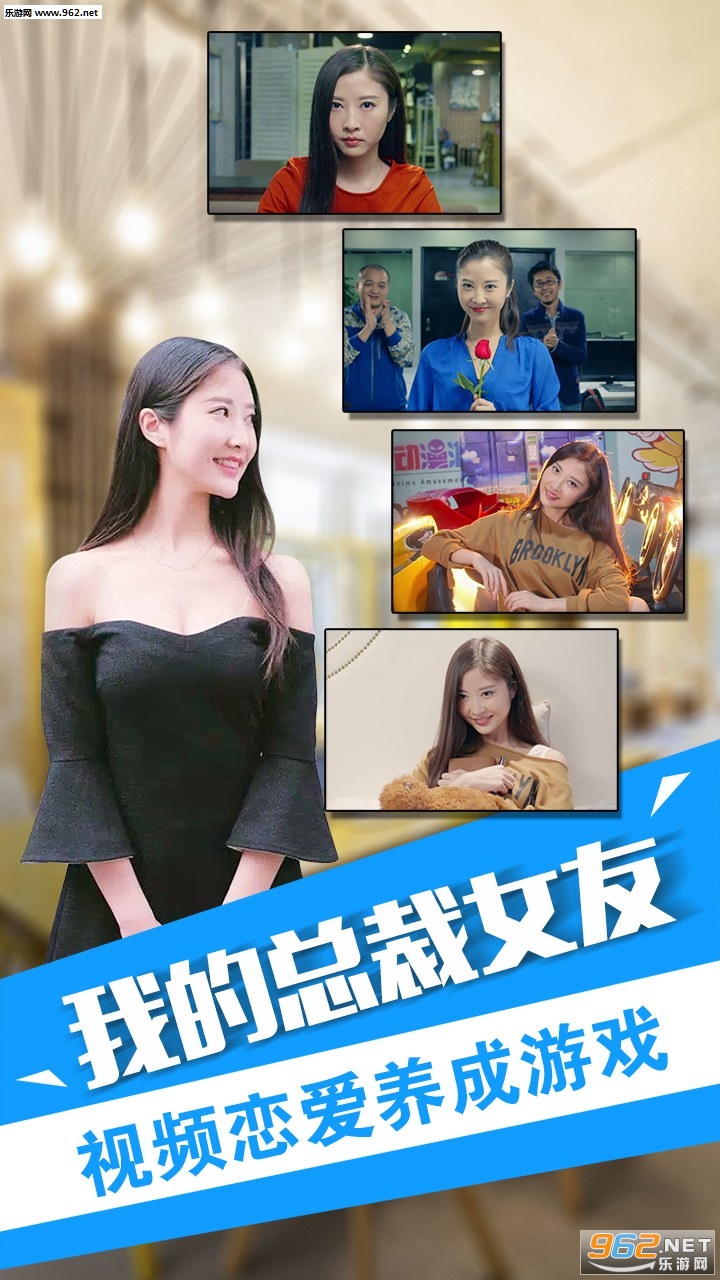 我的总裁女友H5手机版截图0