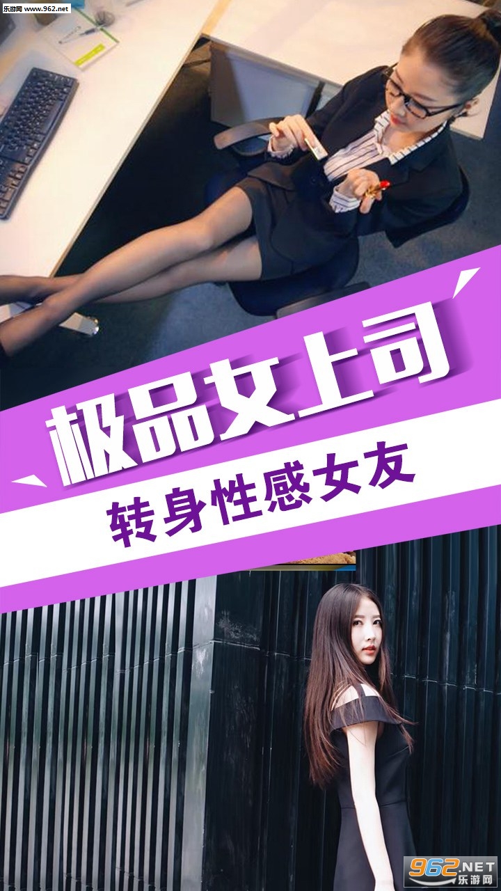 我的总裁女友H5手机版截图1