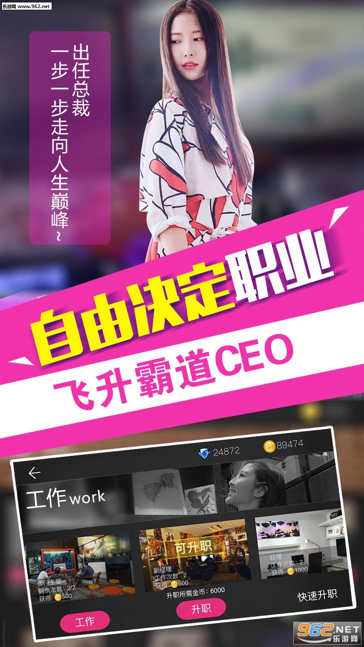 我的总裁女友H5手机版截图2