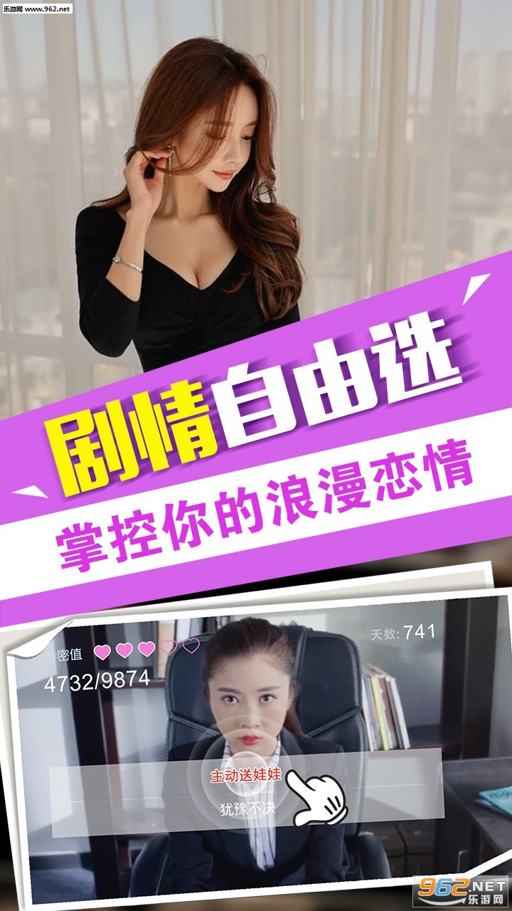 我的总裁女友H5手机版截图3