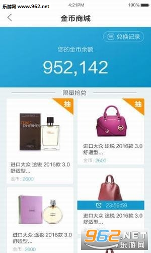 �˳�����׿��1.0.0��ͼ1
