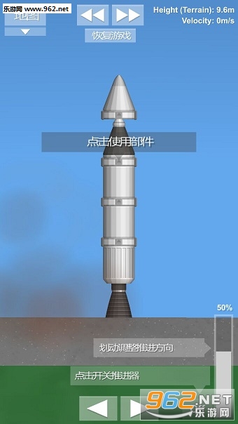 Spaceflight Simulator(̫���ó�ģ�������ΰ�׿��)��ͼ3
