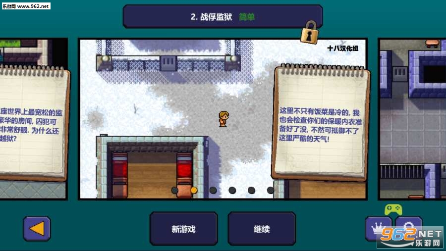 ������ʮ�˺����麺����v1.0.9��ͼ0