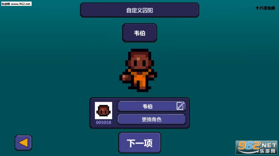 ������ʮ�˺����麺����v1.0.9��ͼ2