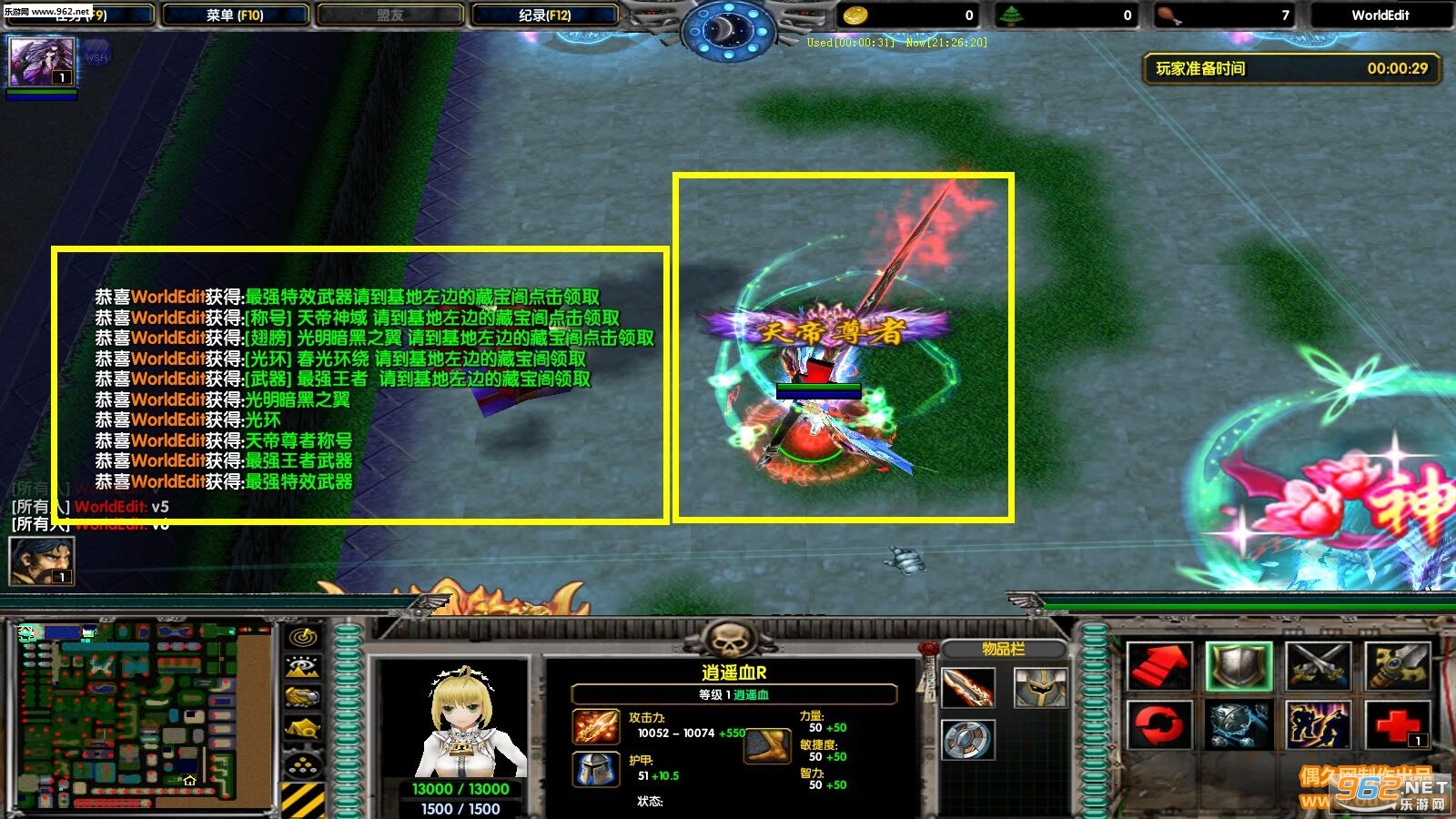 天帝神域1.0.4破解版 定制英雄+称号翅膀礼包+武器特效+人物自定义+一秒十刀+无CD截图1