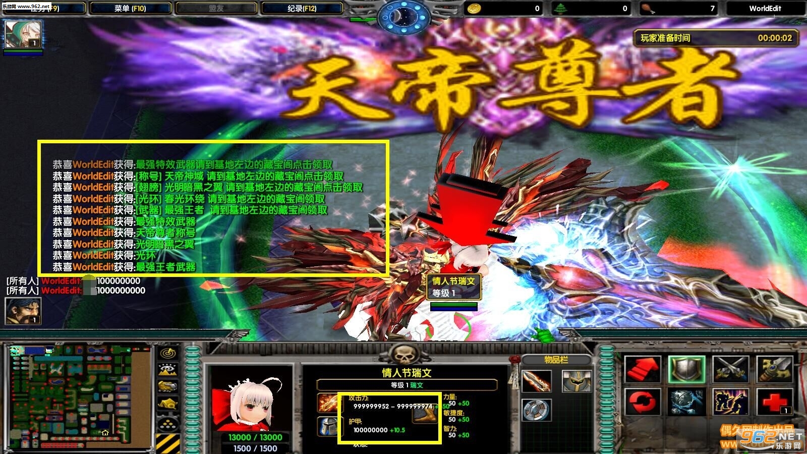 天帝神域1.0.4破解版 定制英雄+称号翅膀礼包+武器特效+人物自定义+一秒十刀+无CD截图0