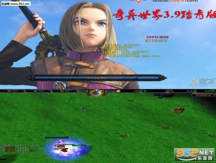 奇异世界3.9踏青版 (含攻略/隐藏密码)截图0