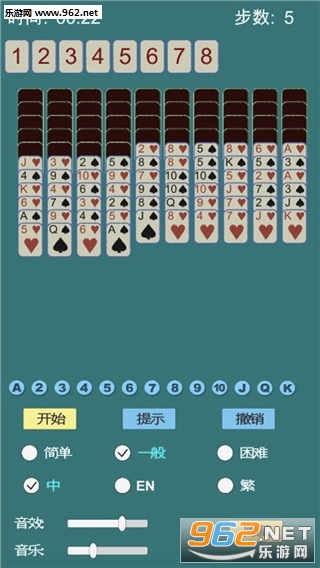 蜘蛛纸牌安卓版截图2