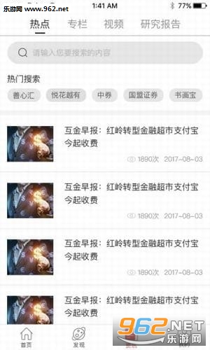 �Ʒ����̨app��ͼ1