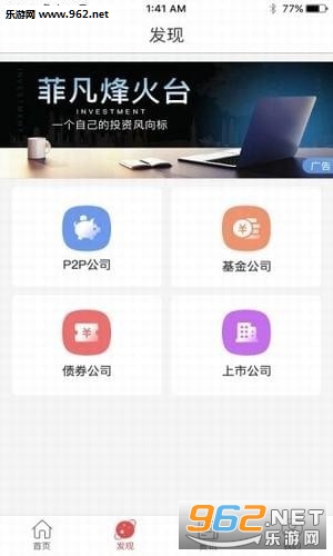 �Ʒ����̨app��ͼ0