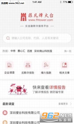 �Ʒ����̨app��ͼ2