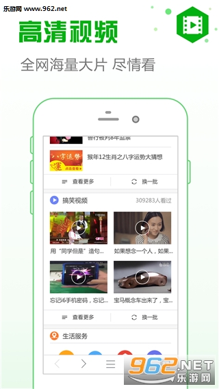 ��ȫ������ֻ���v5.3.8��ͼ3