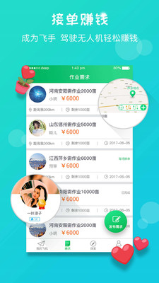 �˷�app��ͼ1