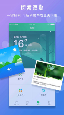 �˷�app��ͼ2