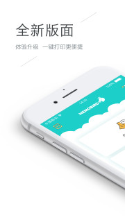 memobird咕咕机app免费版截图0