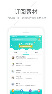 memobird咕咕机app免费版截图3