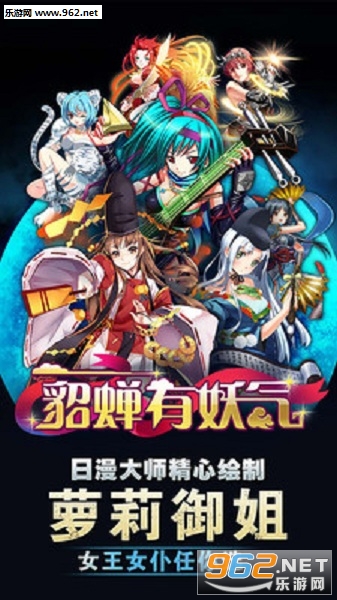 貂蝉有妖气手游截图2