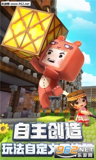 迷你世界0.24.5官方版截图1