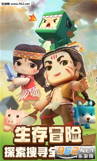 迷你世界0.24.5官方版截图2
