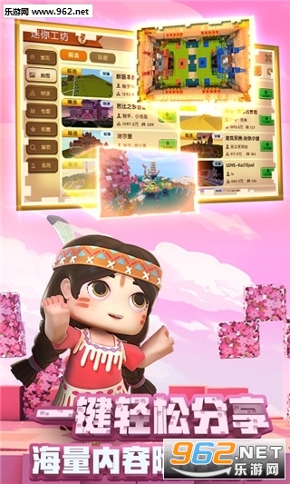 迷你世界0.24.5官方版截图4