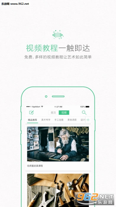 途熊免费版截图1