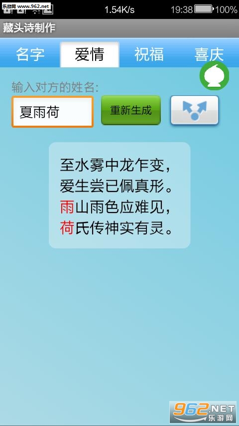 �������ı��ײ�ͷʫ������v1.1��ͼ0
