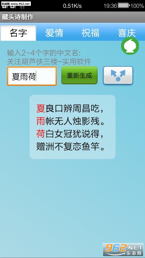 �������ı��ײ�ͷʫ������v1.1��ͼ1