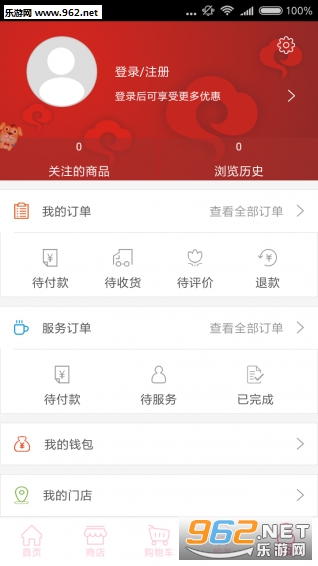 伍园商城安卓版截图0