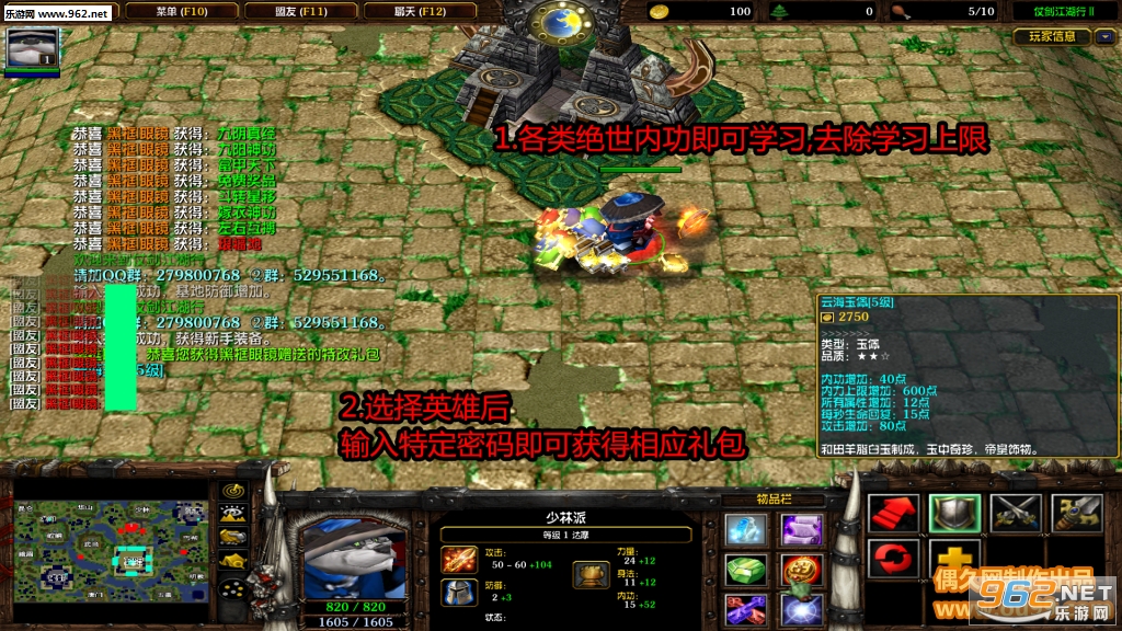 仗剑江湖行II正式版1.6.5破解版 特权特改礼包+学习绝世内功+快速复活+无CD全屏飞截图0