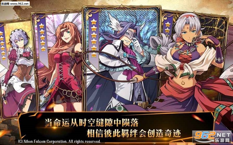 空之轨迹OL羁绊官方版截图2