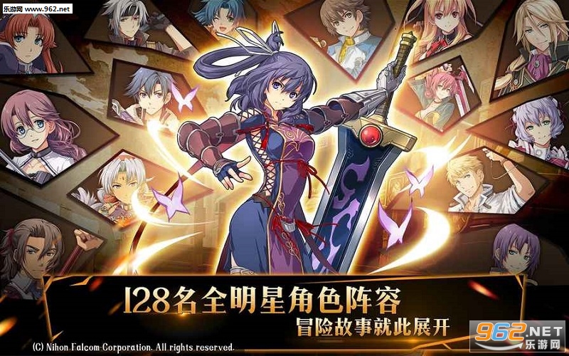 空之轨迹OL羁绊官方版截图3