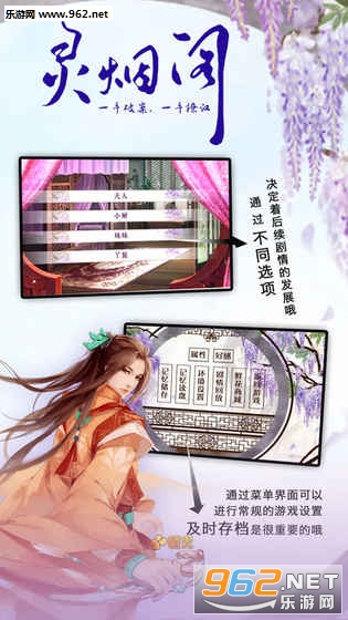 灵烟阁安卓版截图0