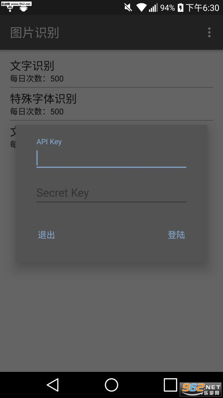 ͼƬʶ��׿��v0.2.2��ͼ2