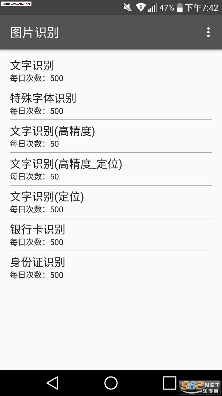 ͼƬʶ��׿��v0.2.2��ͼ3