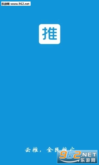 云推互粉之家截图0