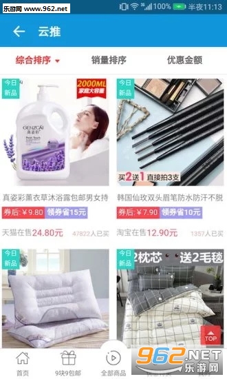 云推互粉之家截图1