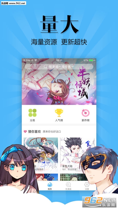 扑飞动漫手机版截图0