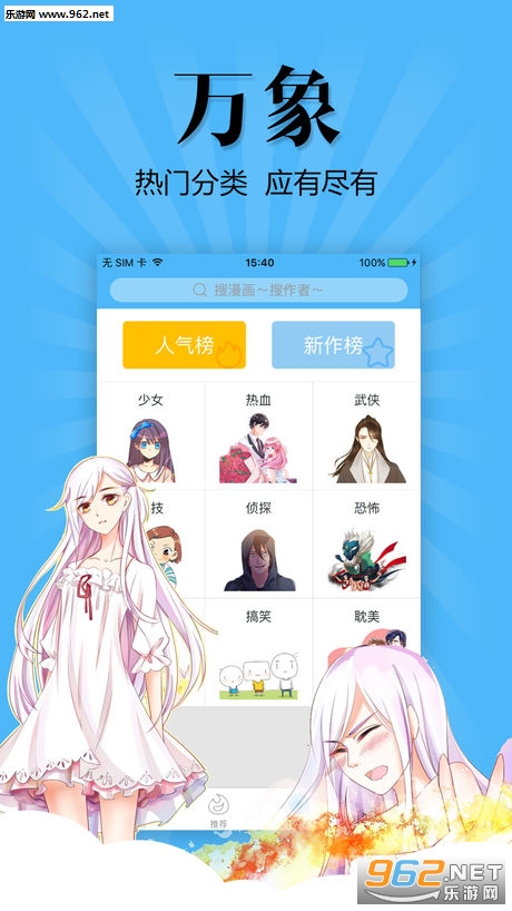 扑飞动漫手机版截图1