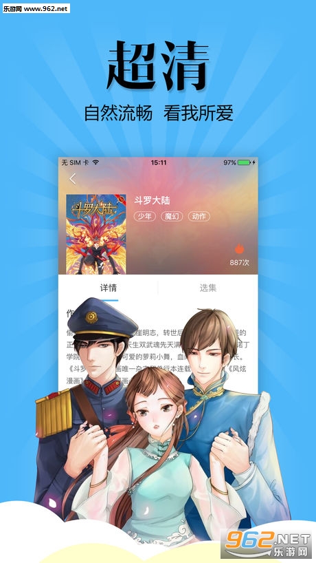 扑飞动漫手机版截图2