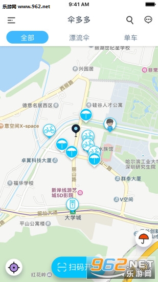 伞多多app截图1