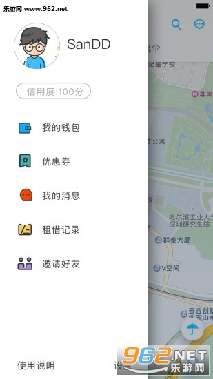 伞多多app截图2